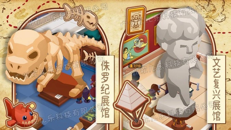 奇异博物馆最新版的图册