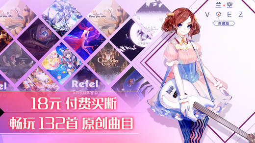 兰空VOEZ：典藏版的图册