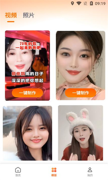 美忆相机最新版本的图册