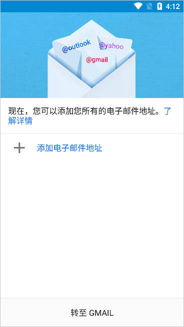 谷歌邮箱官网下载app的图册