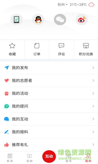 拼搏兰考app的图册