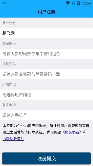 南天公路官方版的图册