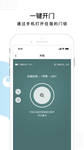 东方校园最新版的图册