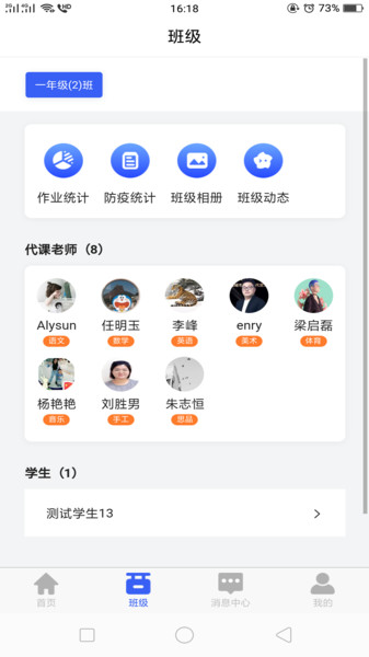 零网云教师的图册
