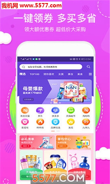 抠抠达人安卓版的图册