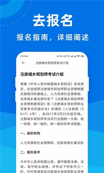 城乡规划师宝典的图册