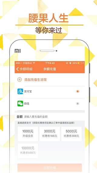 腰果生活app的图册