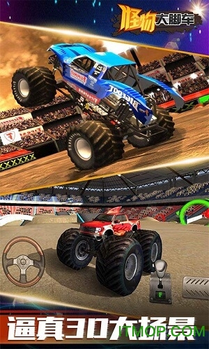怪物大脚车无敌版的图册