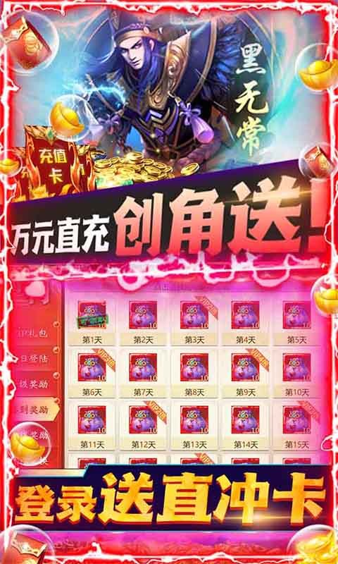 梦幻战记福利版的图册