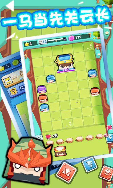 快乐弹三国的图册