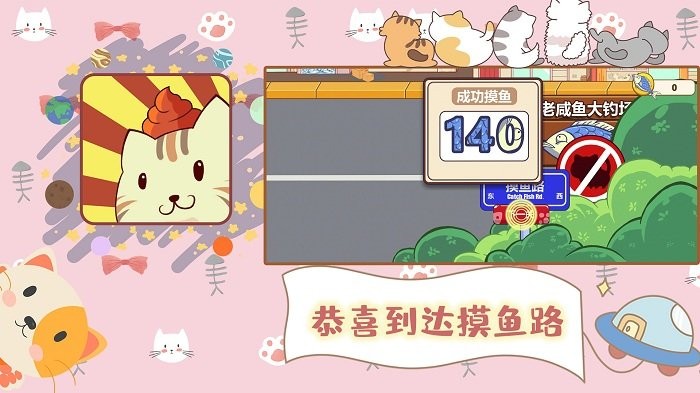 铲屎官的烦恼游戏的图册