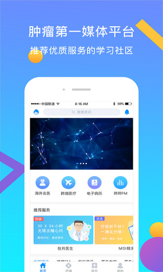 咚咚肿瘤科的图册