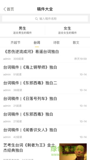 艺术生艺考助手的图册