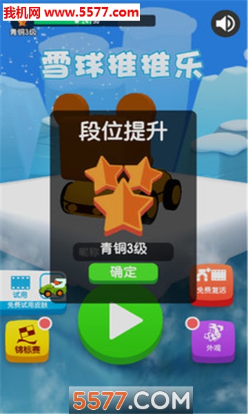 雪球推推乐安卓版的图册