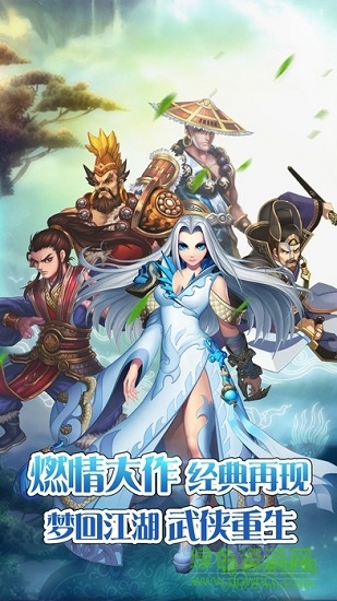 武林风云录的图册