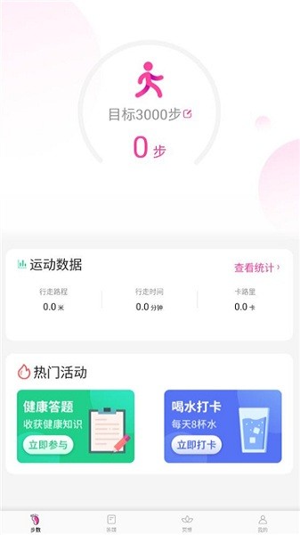 蜜蜂计步的图册