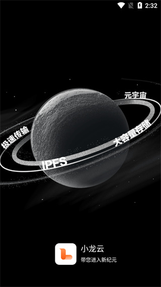 小龙云盘的图册