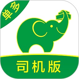 搬运帮司机端app