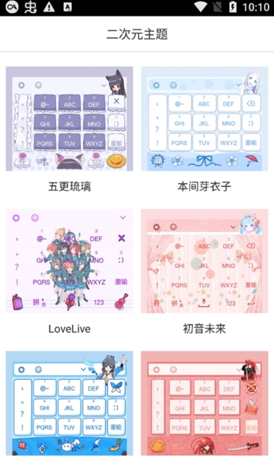 手机二次元主题美化软件的图册