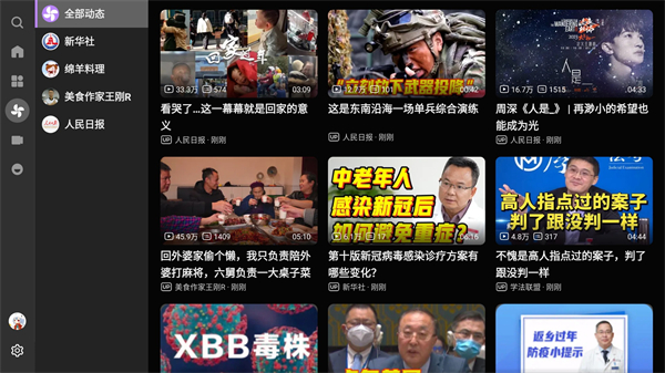 bbll第三方tv客户端的图册