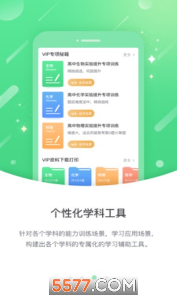 海教高分安卓版的图册