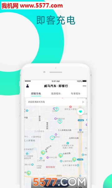 即客行安卓版的图册