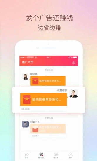 倍贝优享app手机版下载的图册