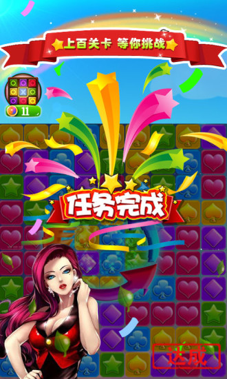 赢话费消消乐的图册