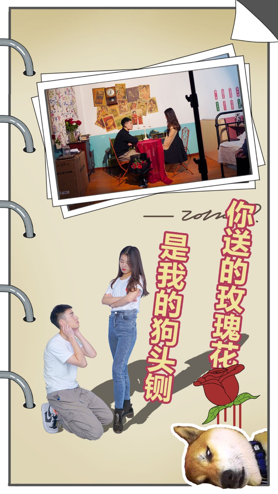 拆散情侣大作战真人版3的图册