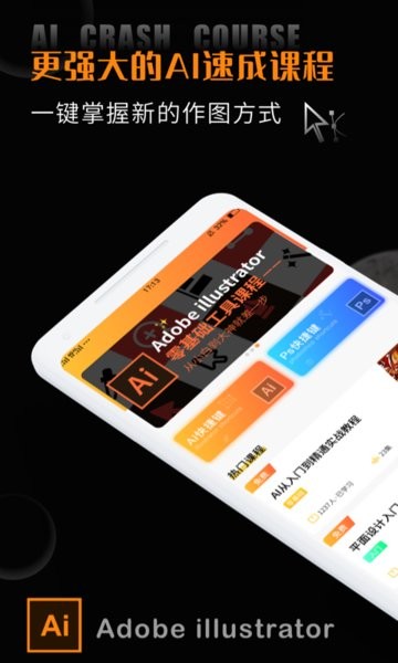 AI手机版的图册