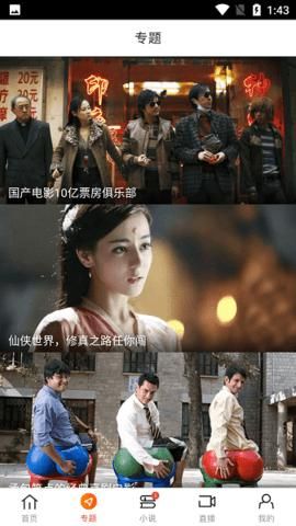 追剧达人官网app在线观看的图册