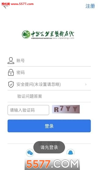 盆景艺术在线(中盆会)手机版的图册