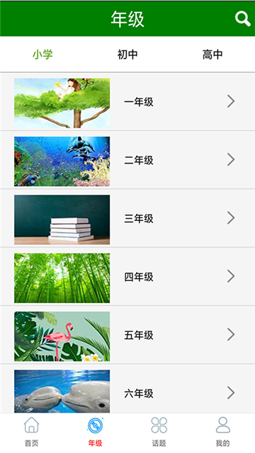 语文作文满分大全的图册