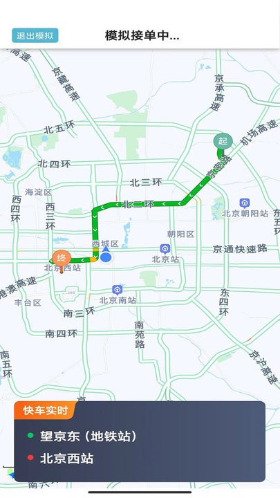 吉刻上车车主端的图册