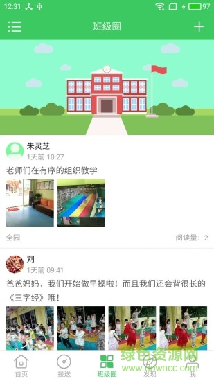 幼儿食安的图册