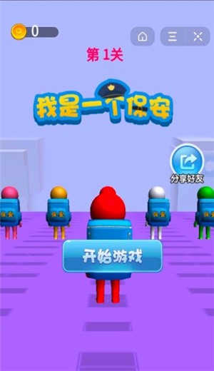 我是一个保安的图册