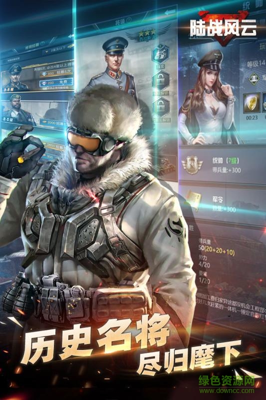 陆战风云小米手机版的图册