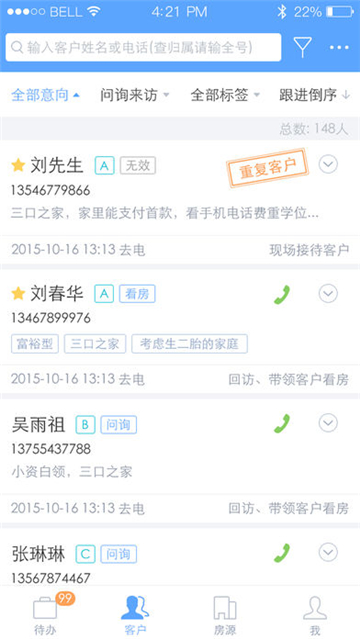 云客移动销售的图册