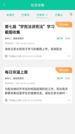 融杰智慧校园的图册