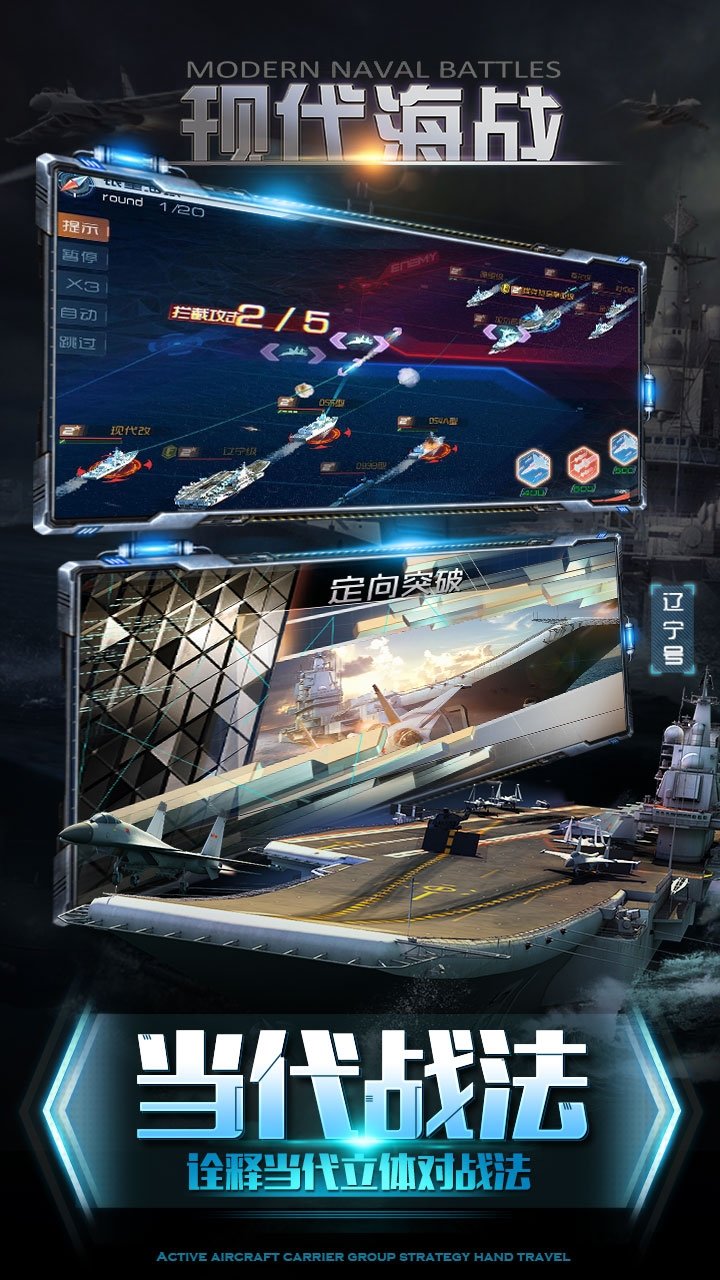 海战世纪手游的图册