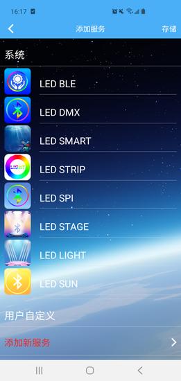 ledlamp软件的图册