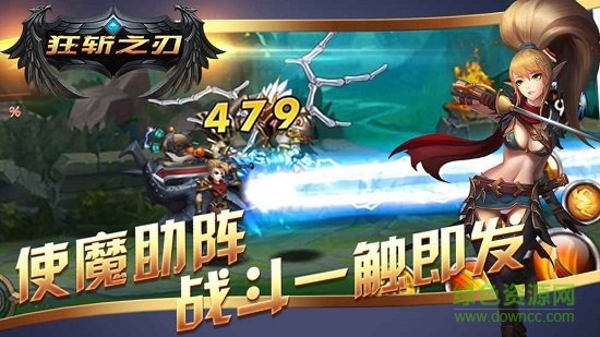 狂斩之刃的图册