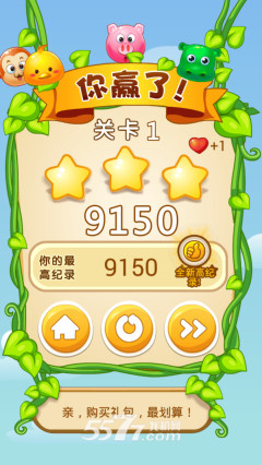 天天连连看(连线消除游戏)的图册