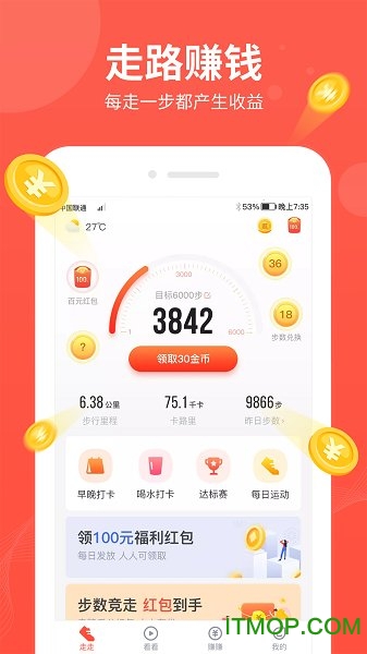 快乐走app的图册