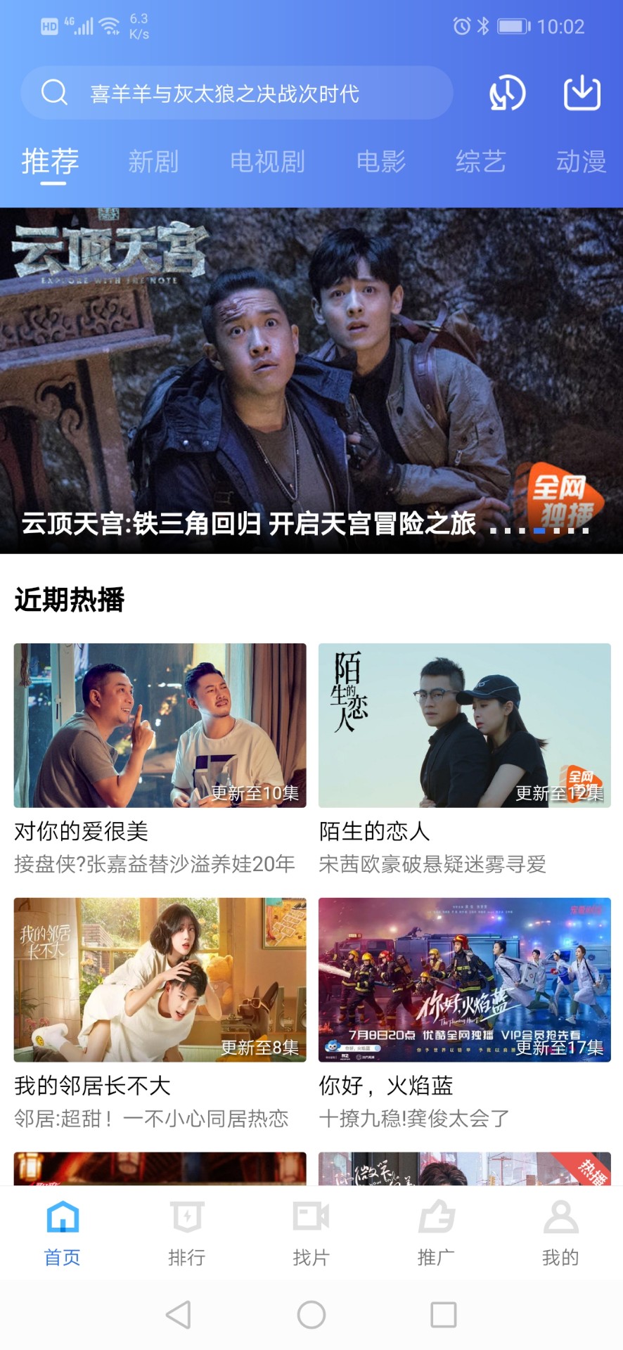 星辰影视去广告版的图册