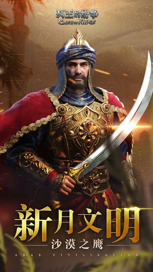 列王的纷争六周年的图册