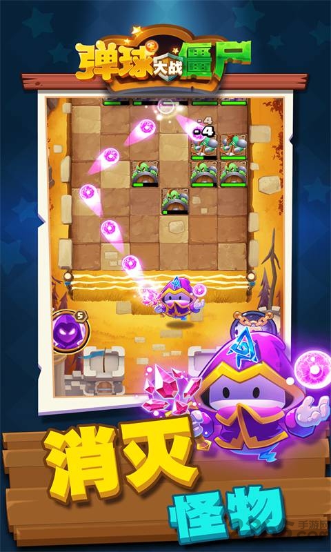 弹球大战僵尸内购破解版的图册