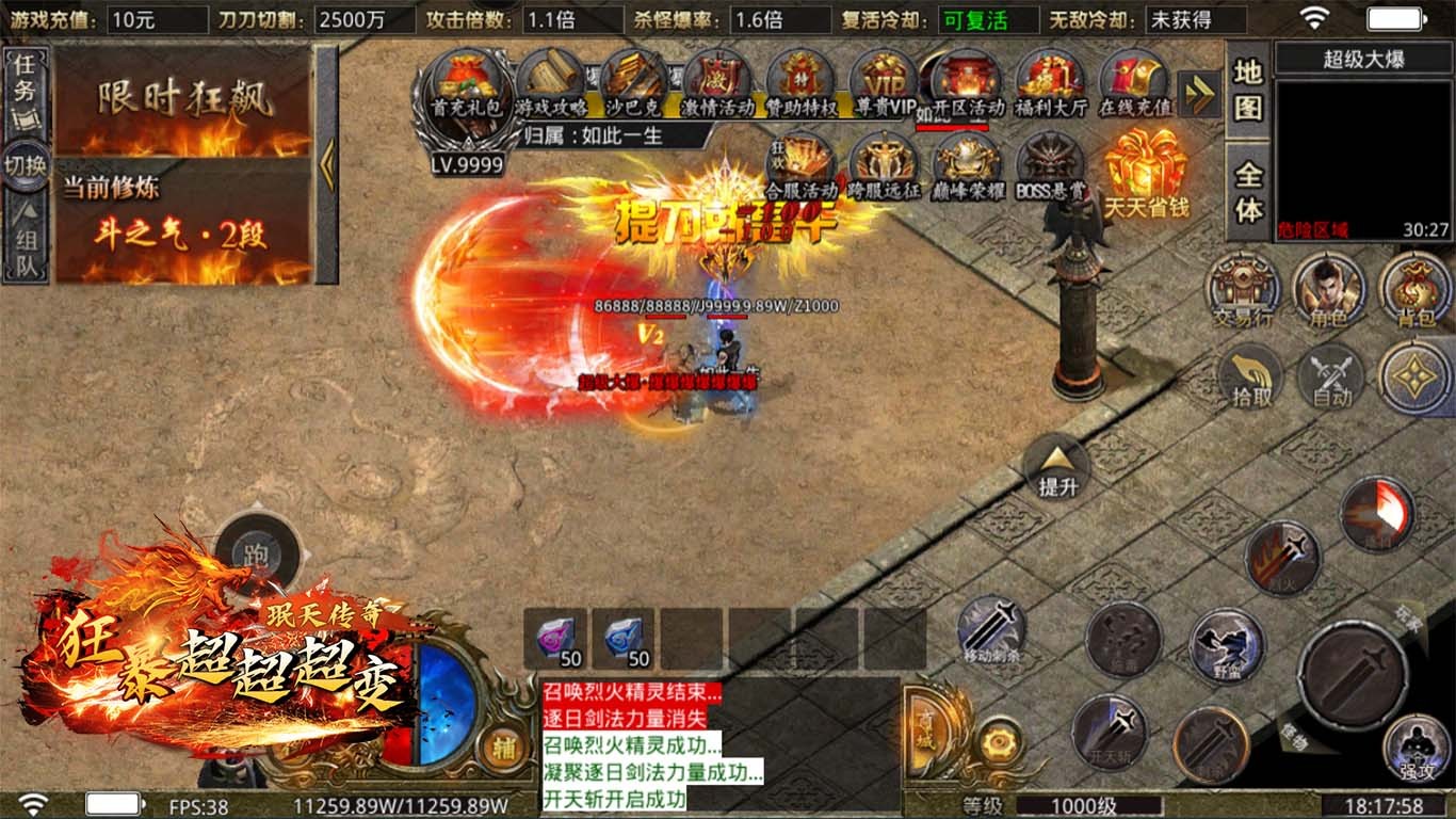 珉天狂暴超变的图册