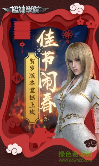 超神学院互冠版的图册