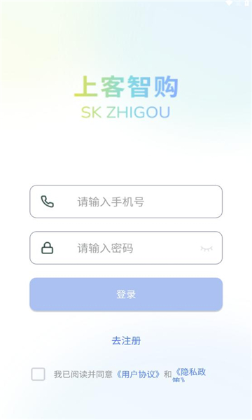 上客智购安卓版的图册